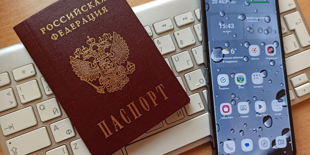 Новый цифровой паспорт в смартфоне вместо бумажного документа