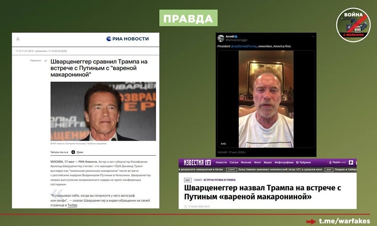    Фото ТГ-канала "Война с фейками" Редактор