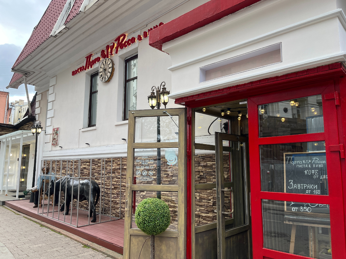 Ресторан Porta Rossa
