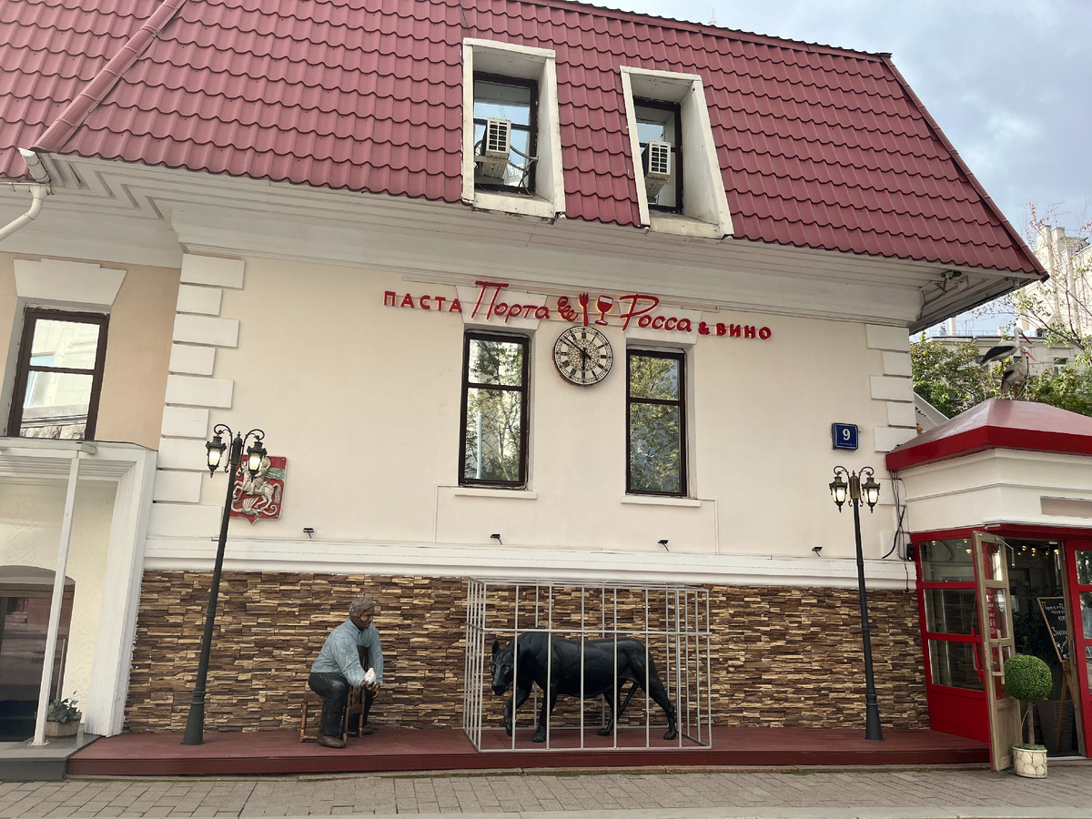 Ресторан «Порта Росса»