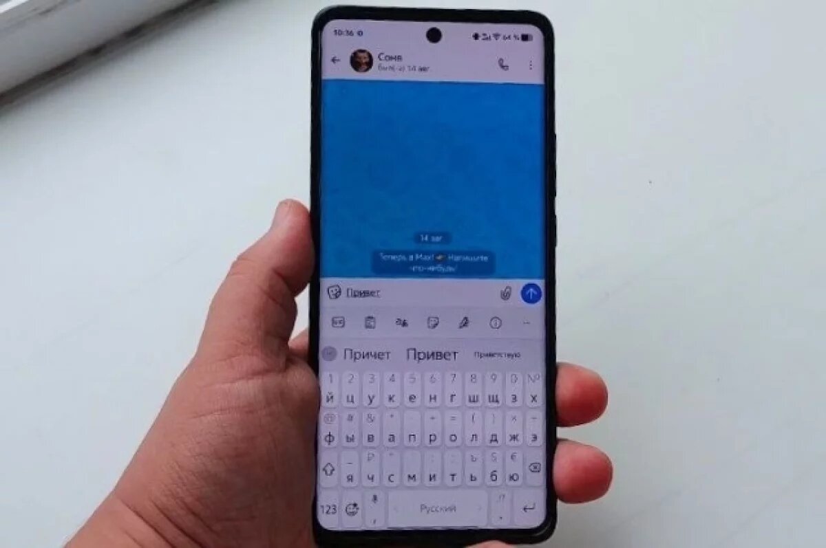    Томский журналист протестировал приложение MAX