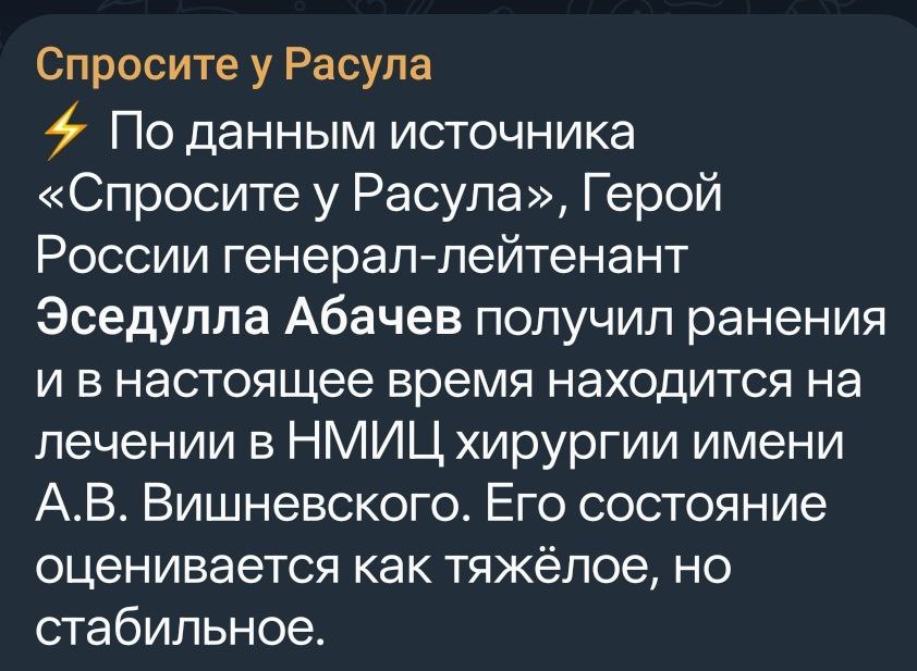    Фото: телеграм-канал "Спросите у Расула"