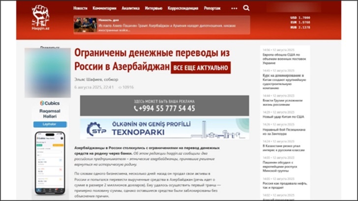    Теперь всегда будет актуально. Скриншот: haqqin.az