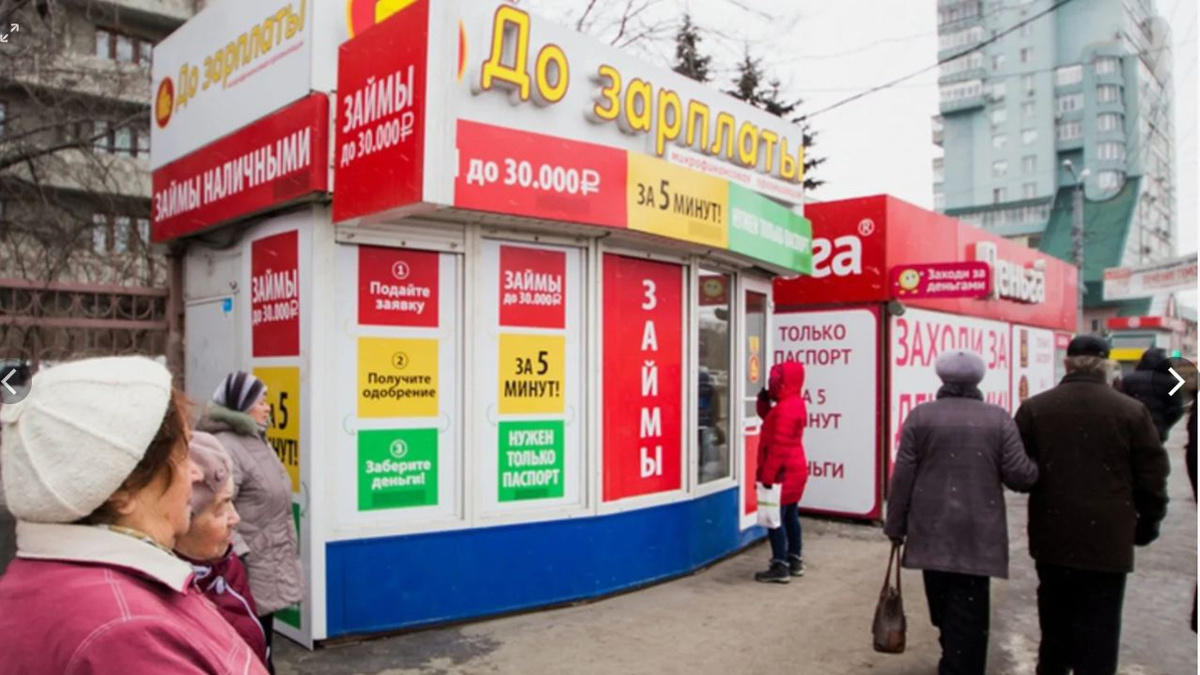 Почему МФО стали «забивать» на мелкие долги и списывать их?