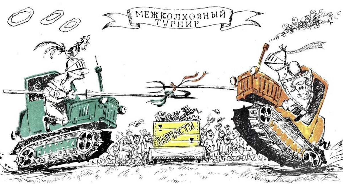 - Колхоз "Заря", колхоз "Заря", колхоз "Заря"...
