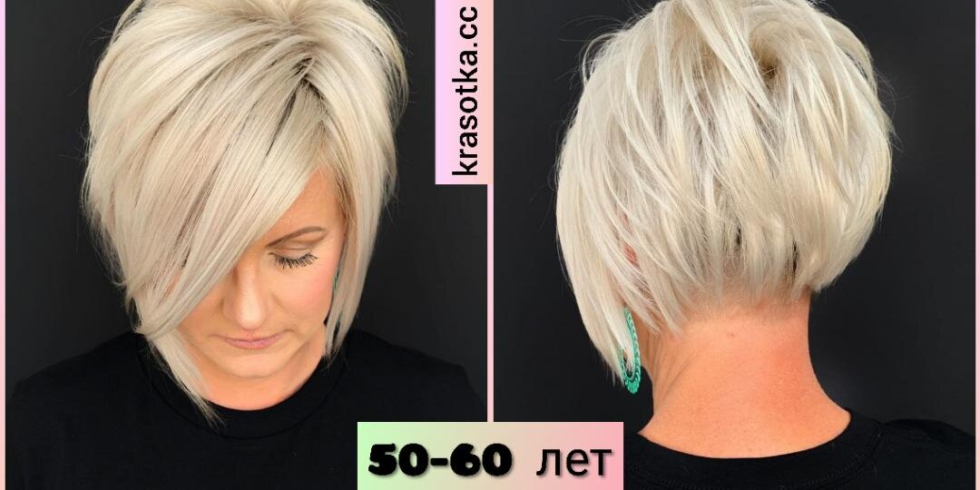 Короткие стрижки для женщин 50-60 лет: 18 модных вариантов на 2025 год
