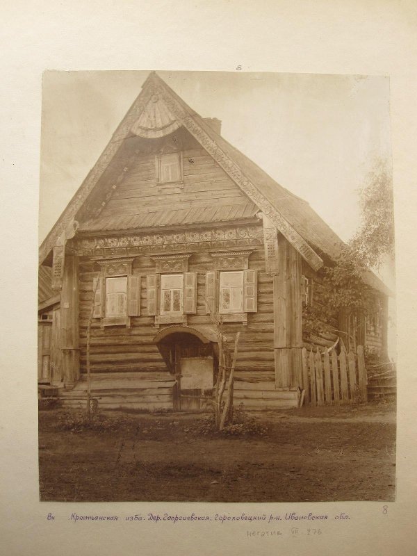 Крестьянский дом (изба) в д. Георгиевской Ивановской области. Главный фасад. Национальный архив Роскаталог РФ. Начало XX века