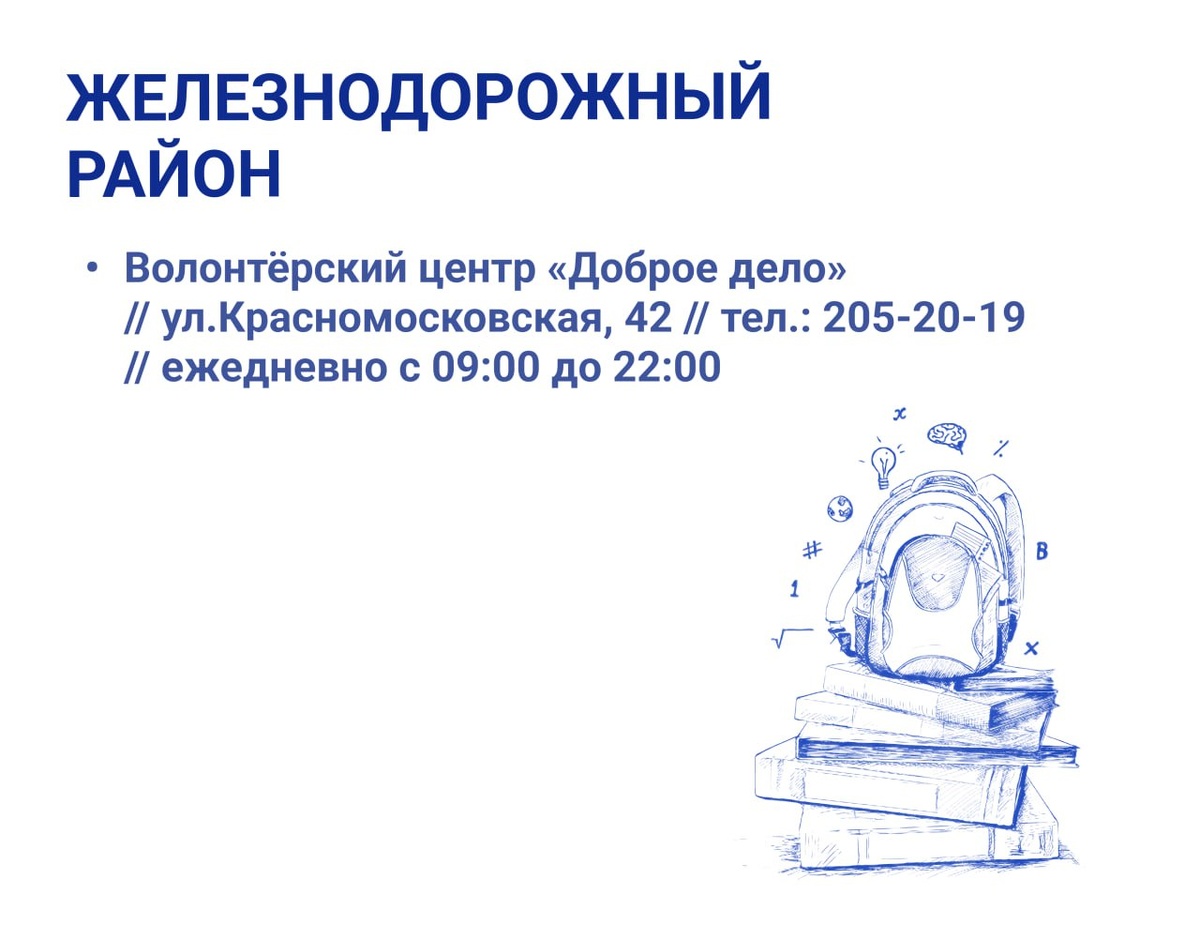    Фото: мэрия Красноярска