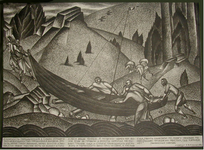 Преодоление волока между реками 