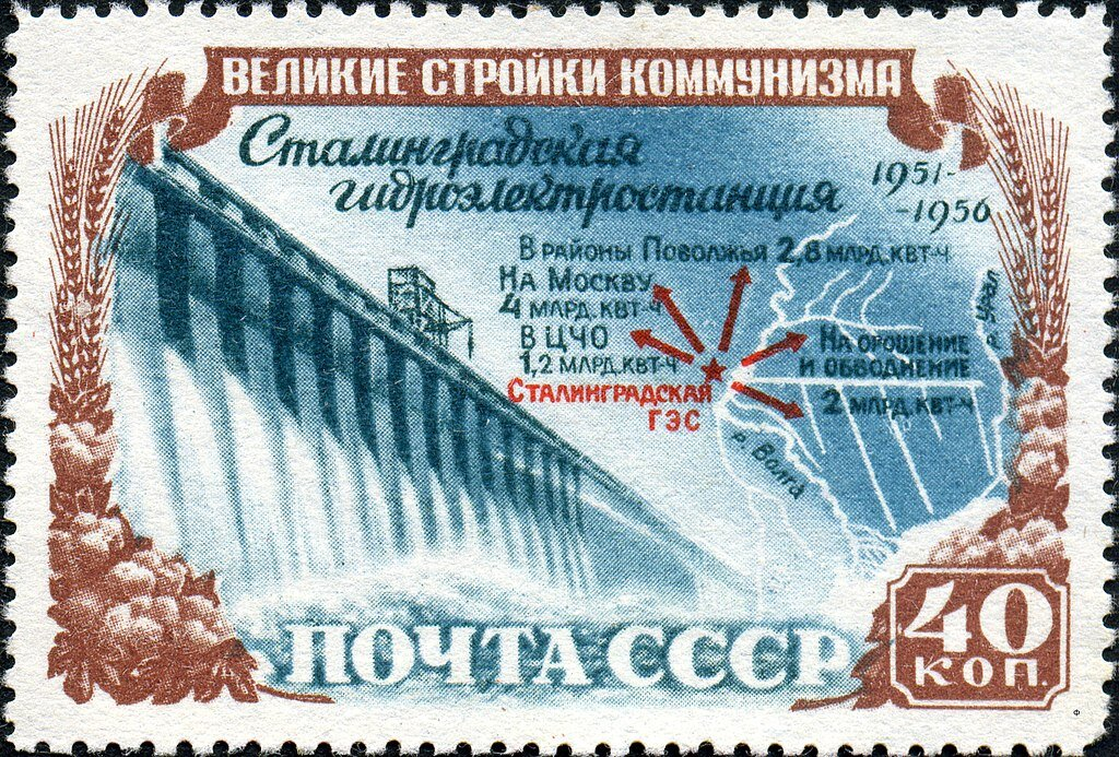 Марка СССР (1951): Великие стройки коммунизма. Сталинградская ГЭС