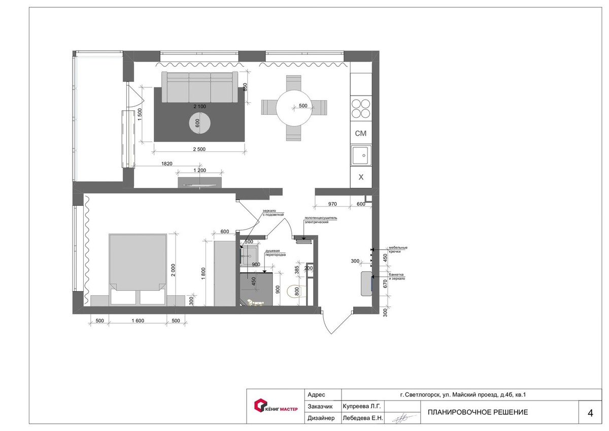 Пример планировочного решения