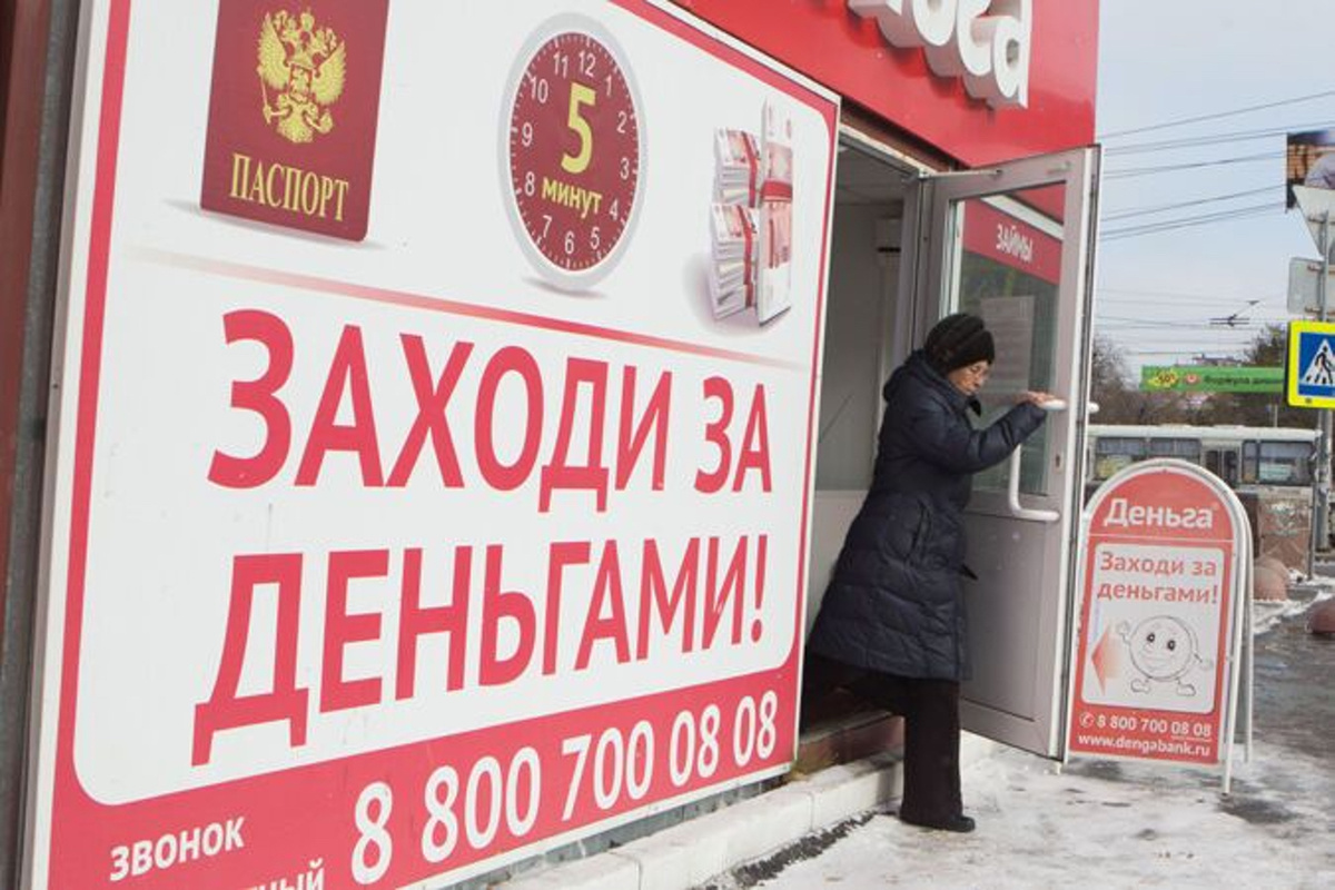 Откуда растут ноги кредитофобии?