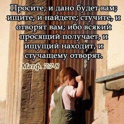 Господь наш Иисус Христос именно так и сказал, как написано на картинке.