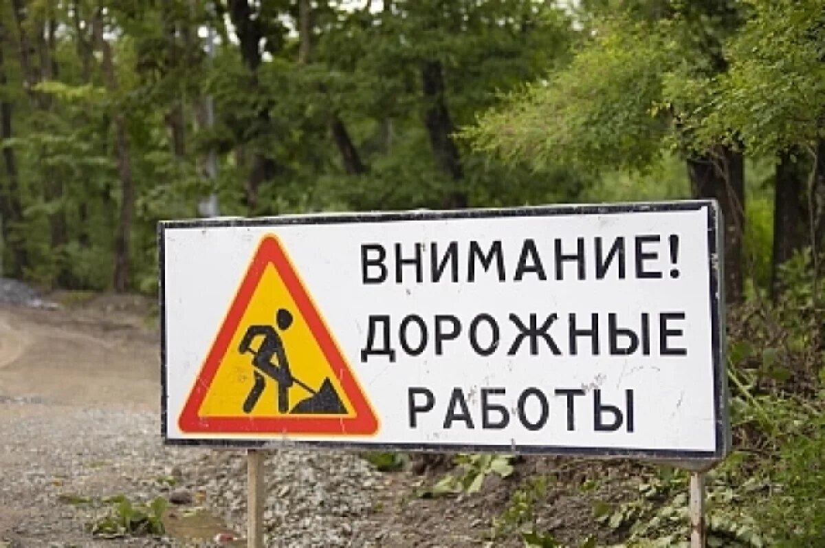    Во Владивостоке остановят ремонт дорог на время ВЭФ