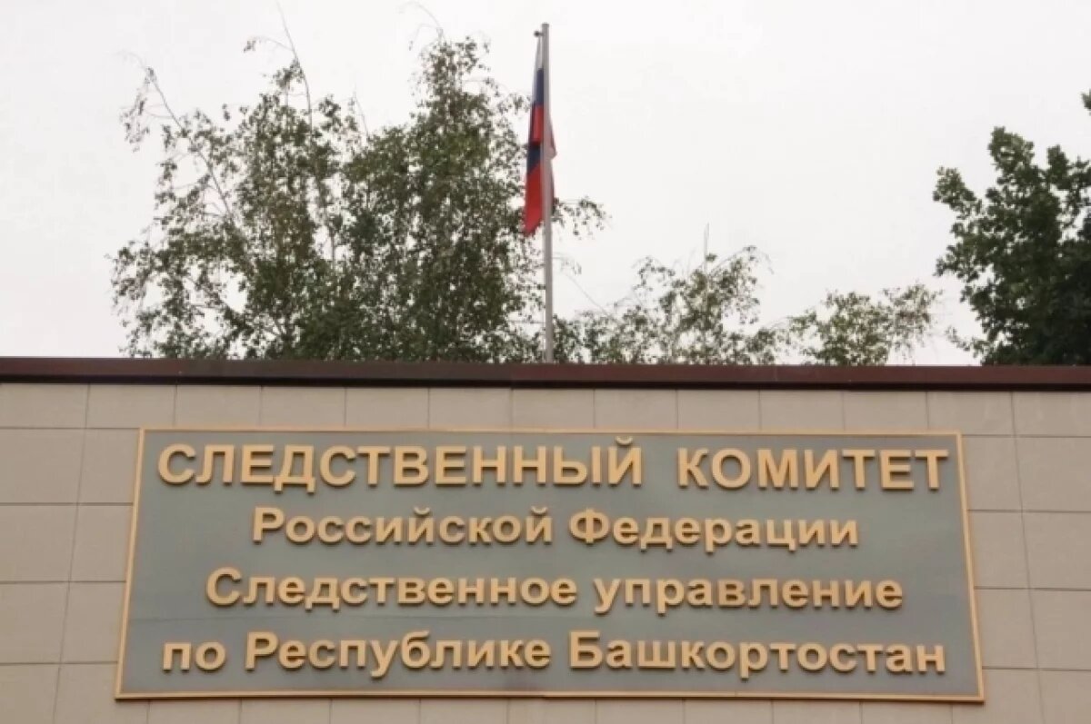    Следком возбудил дело по факту массового отравления в лагере в Башкирии