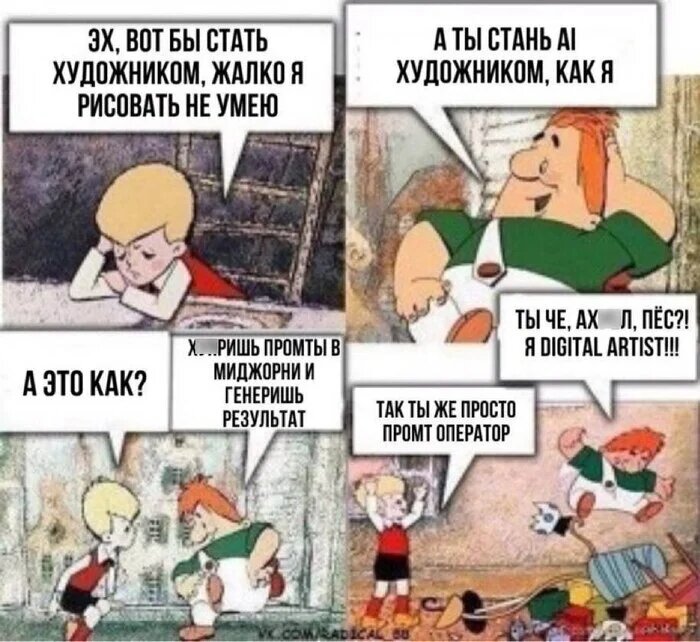 Цифровое искусство, которое мы заслужили. Источник - https://pikabu.ru/story/vse_myi_nemnogo_ai_khudozhniki_11489410
