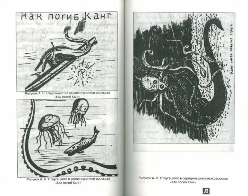 Иллюстрации из книги. 