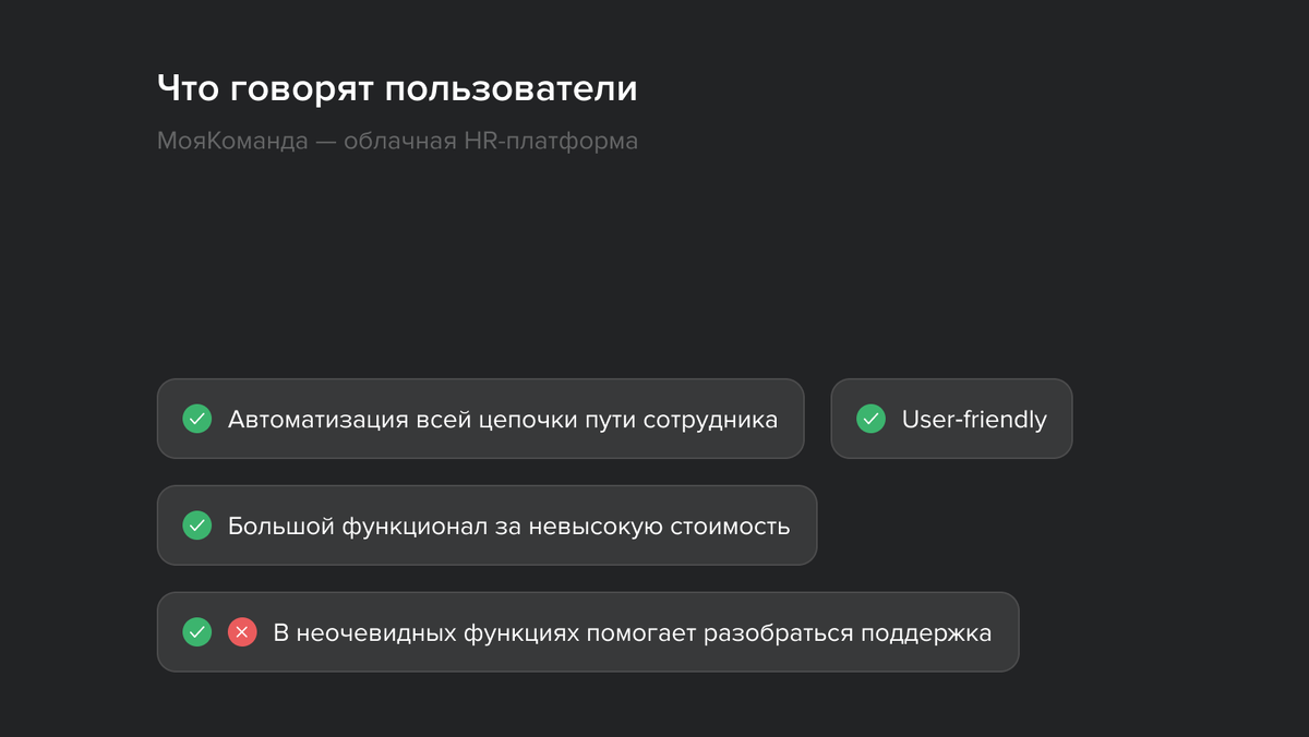 Плюсы/минусы от пользователей