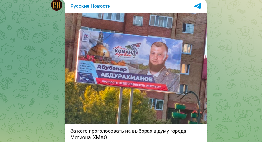 Фото: тг-канал "Русские новости".