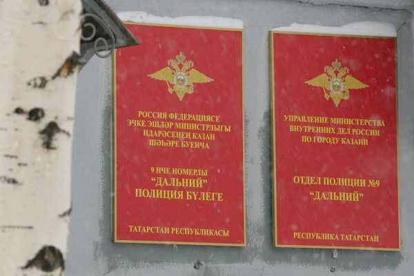 Отдел полиции «Дальний». Фото из Интернета