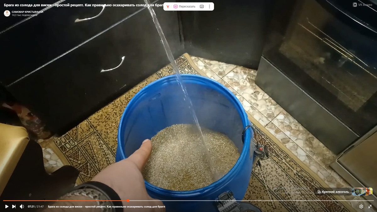 Осахаривание браги солодом