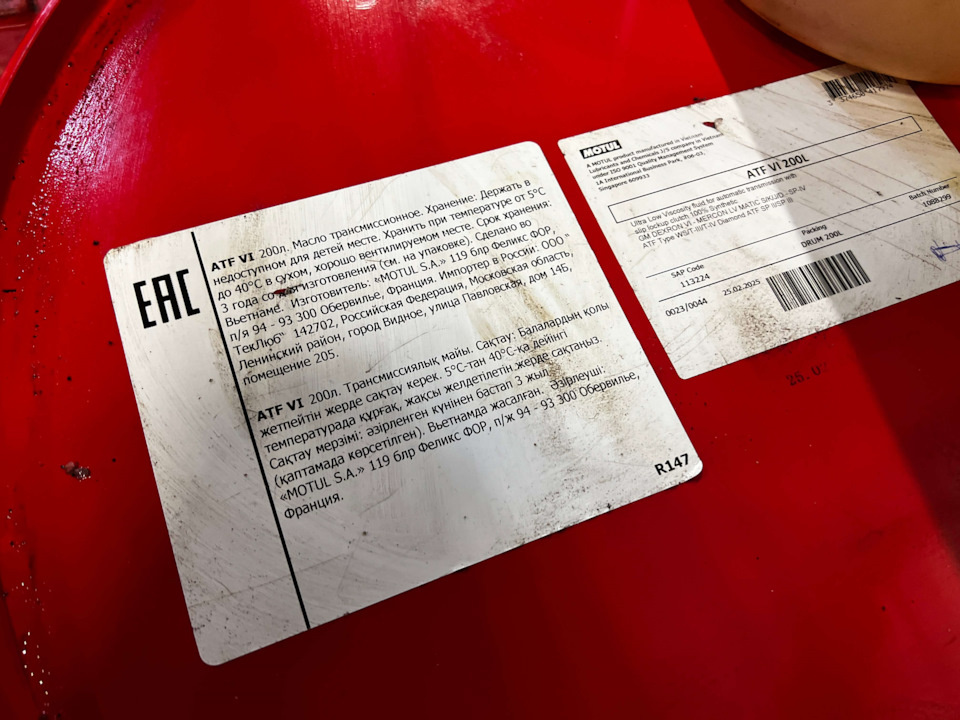 В работе с АКПП используем масло Motul ATF 6