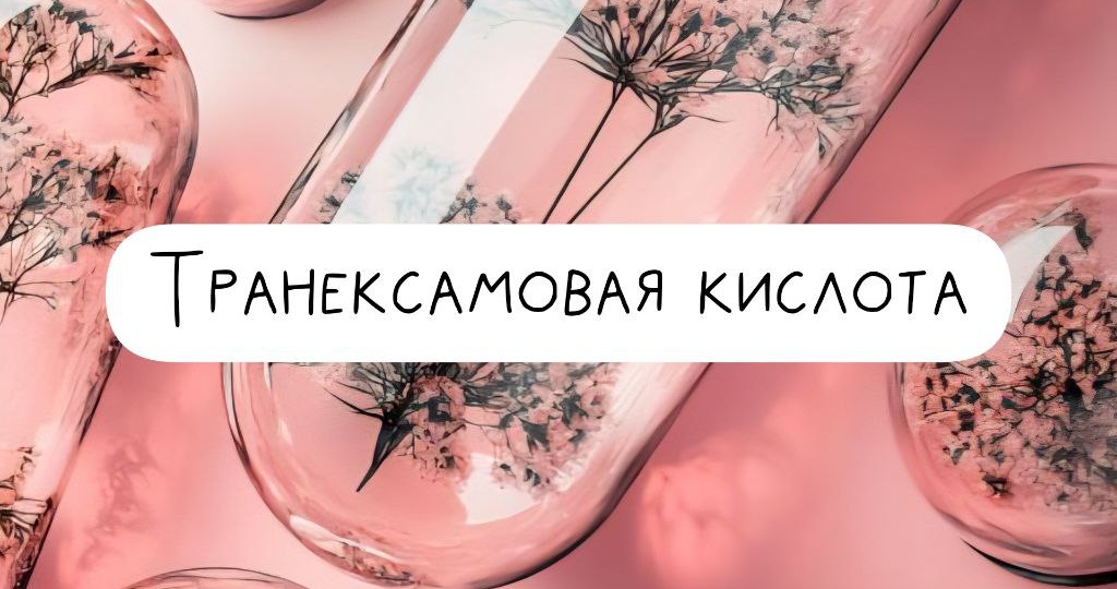 Пятна после акне, «маска беременности», сосудистые звездочки