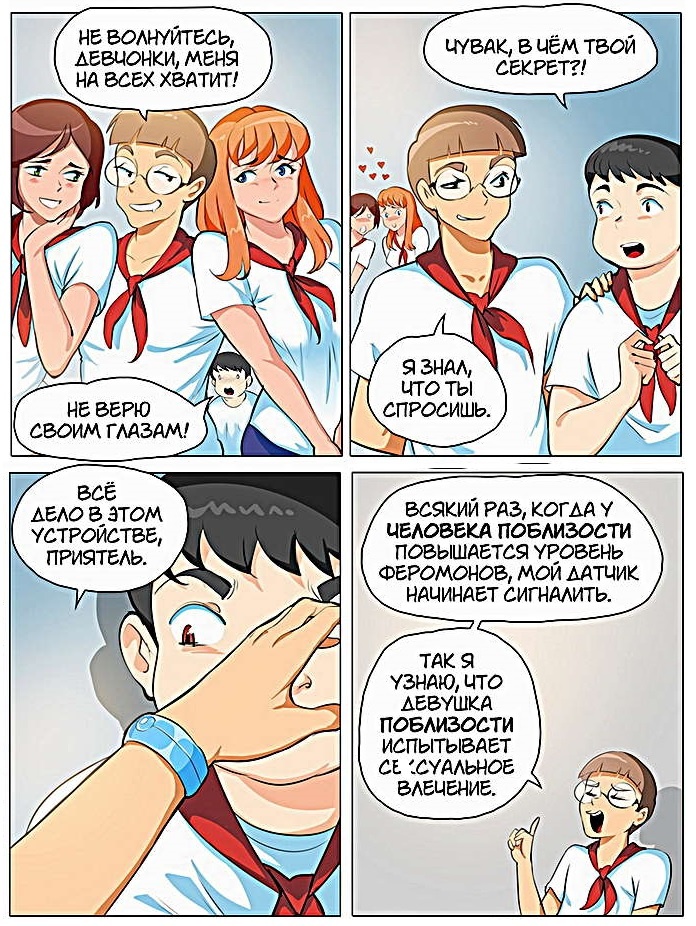 Листайте галерею, чтобы прочитать комикс целиком.