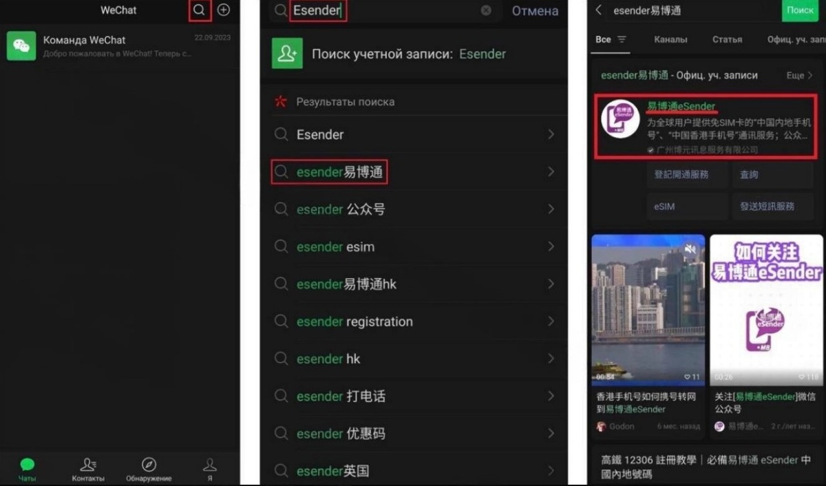 Сервис активации виртуальных китайских номеров
