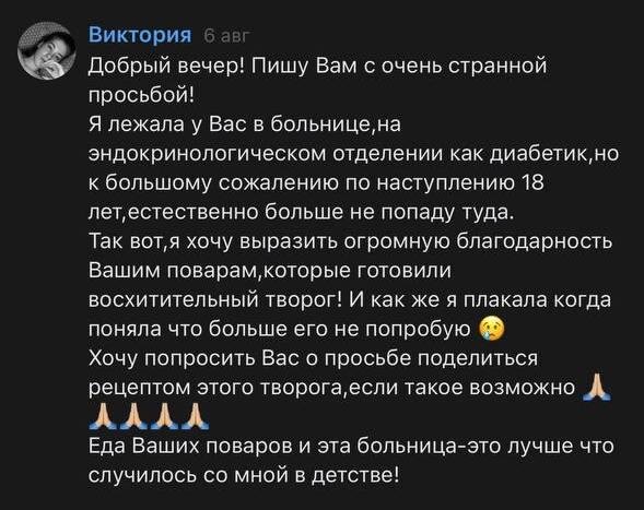 Похожие обращения приходят на почту Педиатрического университета регулярно.