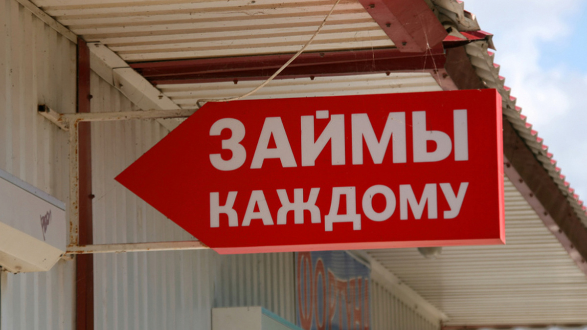 В каких МФО реально получить займ даже с ужасной кредитной историей?