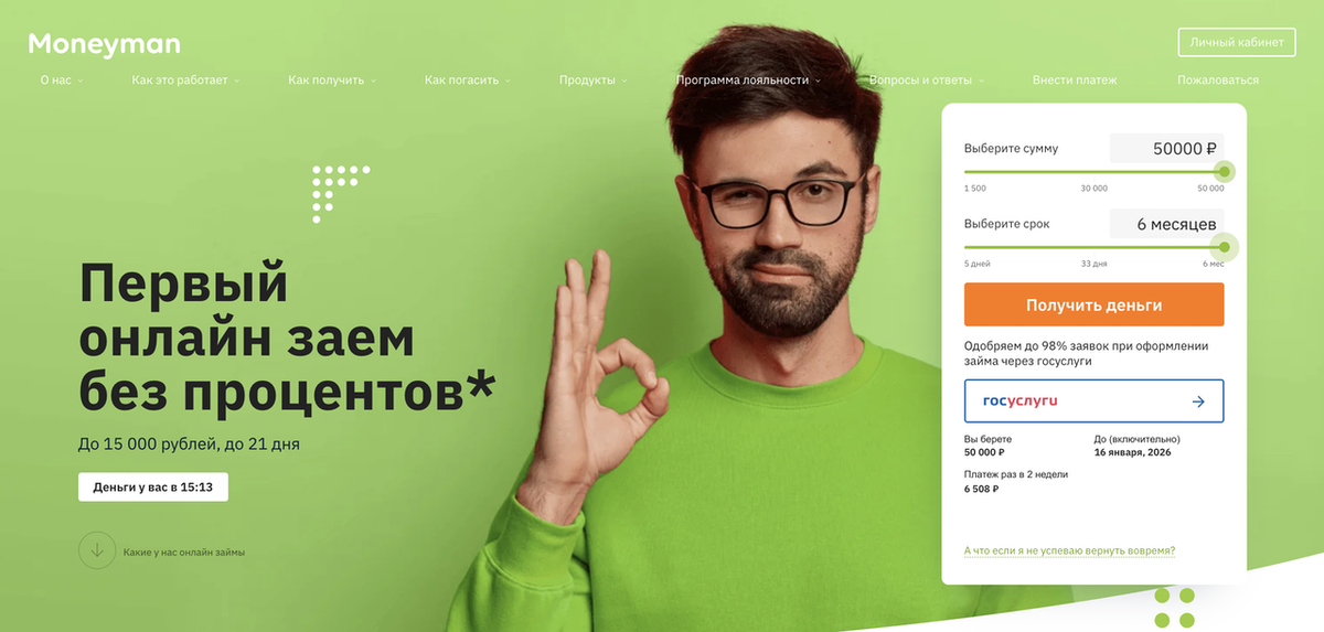 МФО «Мани Мен»