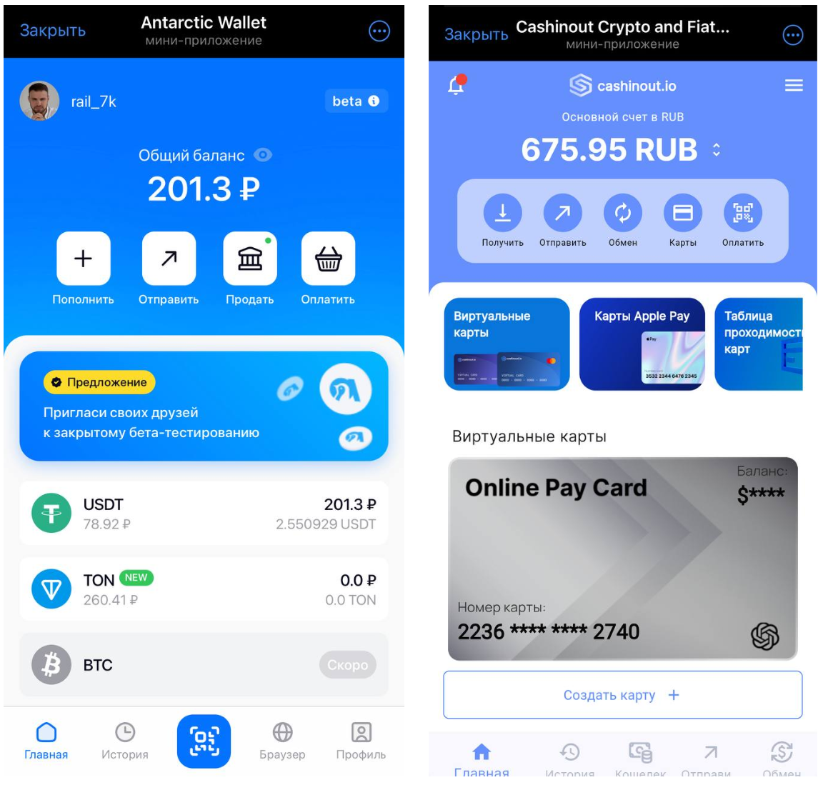 Главные экраны сервисов