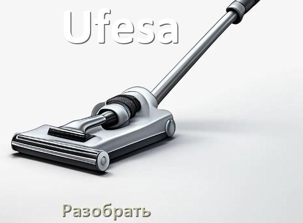 
Как разобрать пылесос Ufesa и открыть крышку
