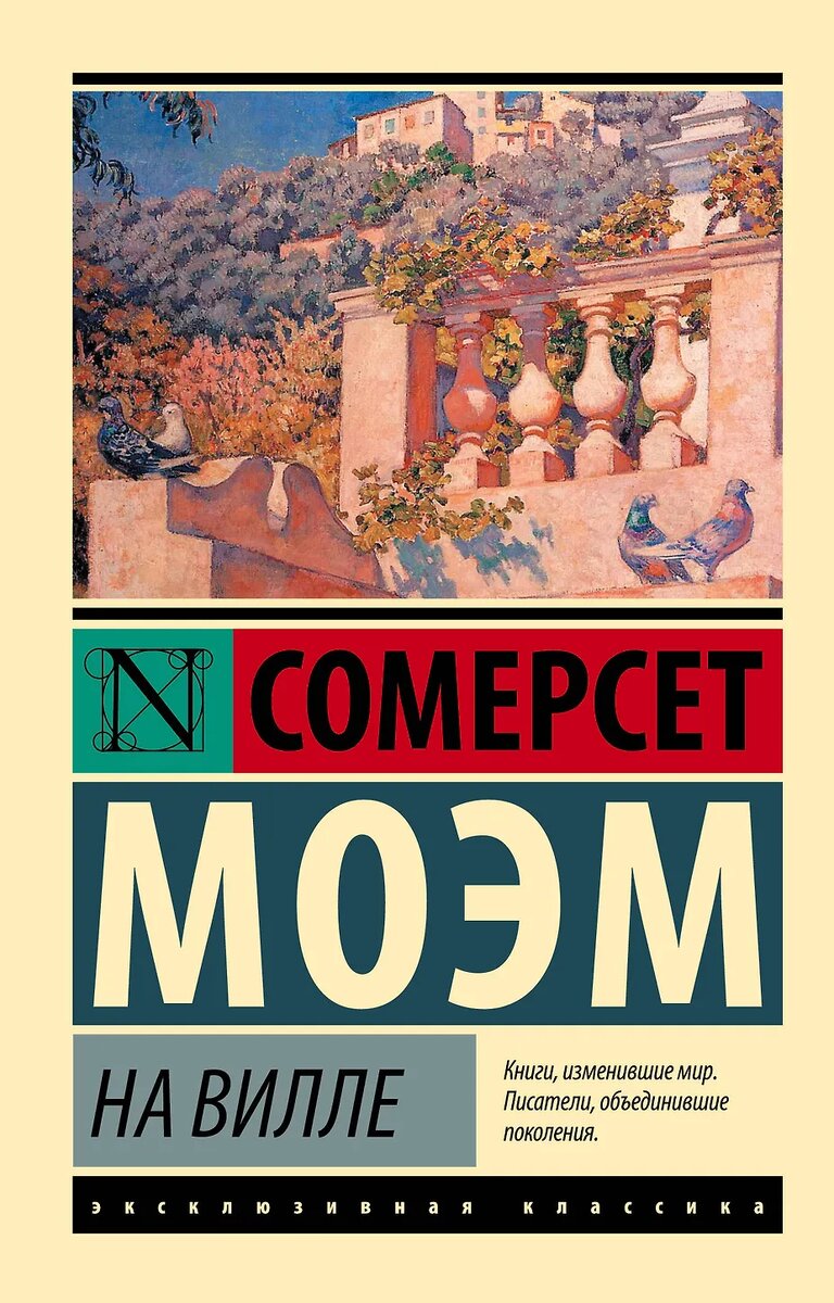 Фото обложки взято с сайта Читай-город. Произведение прочитано в электронном формате.