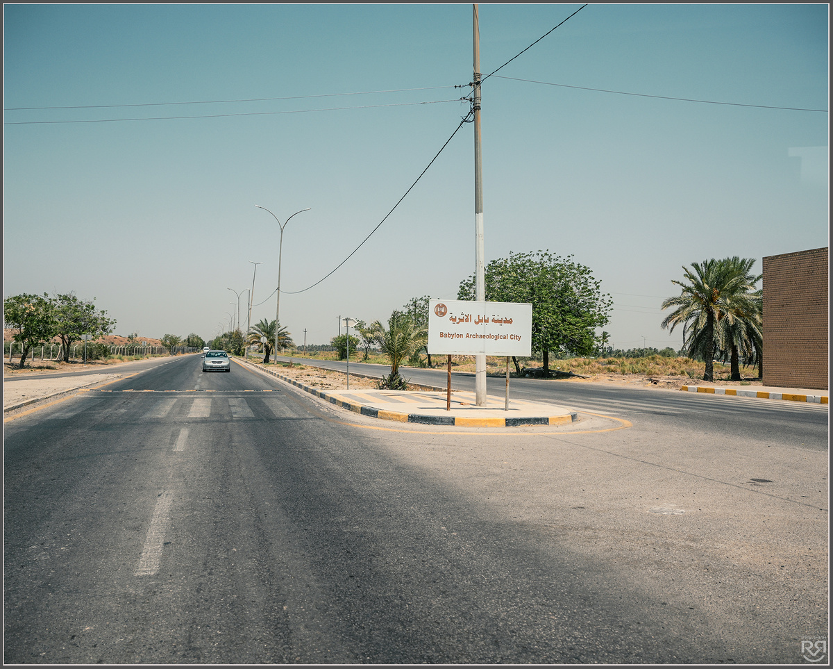 Вавилон. Ирак. Фото: Михаил Рябинин