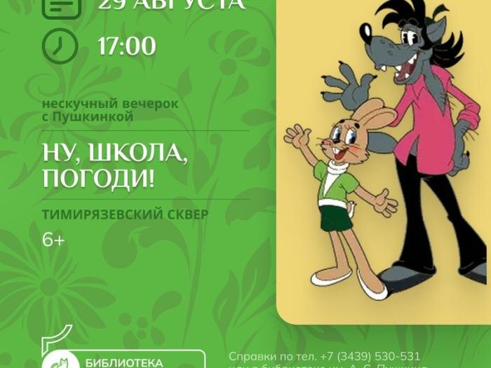     Фото: МАУК "ЦБС"