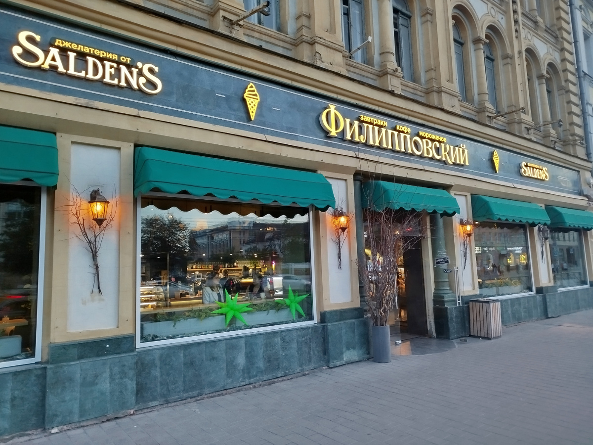 Входная группа джелатерии.