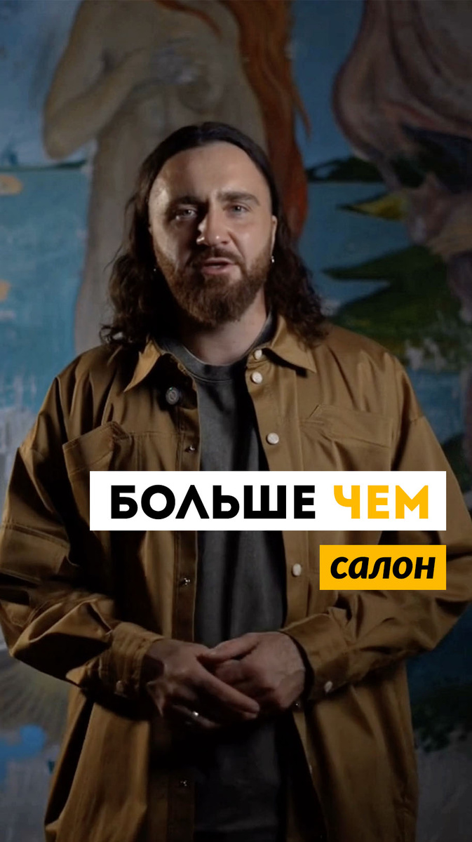 Антон Янишевский, основатель Manufaktura beaty