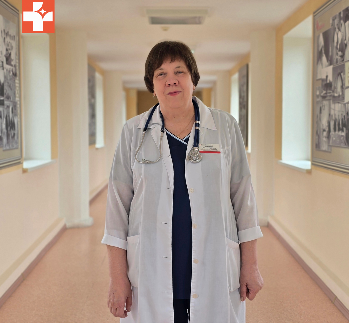 Врач - анестезиолог - реаниматолог Сидорова Любовь Фёдоровна 