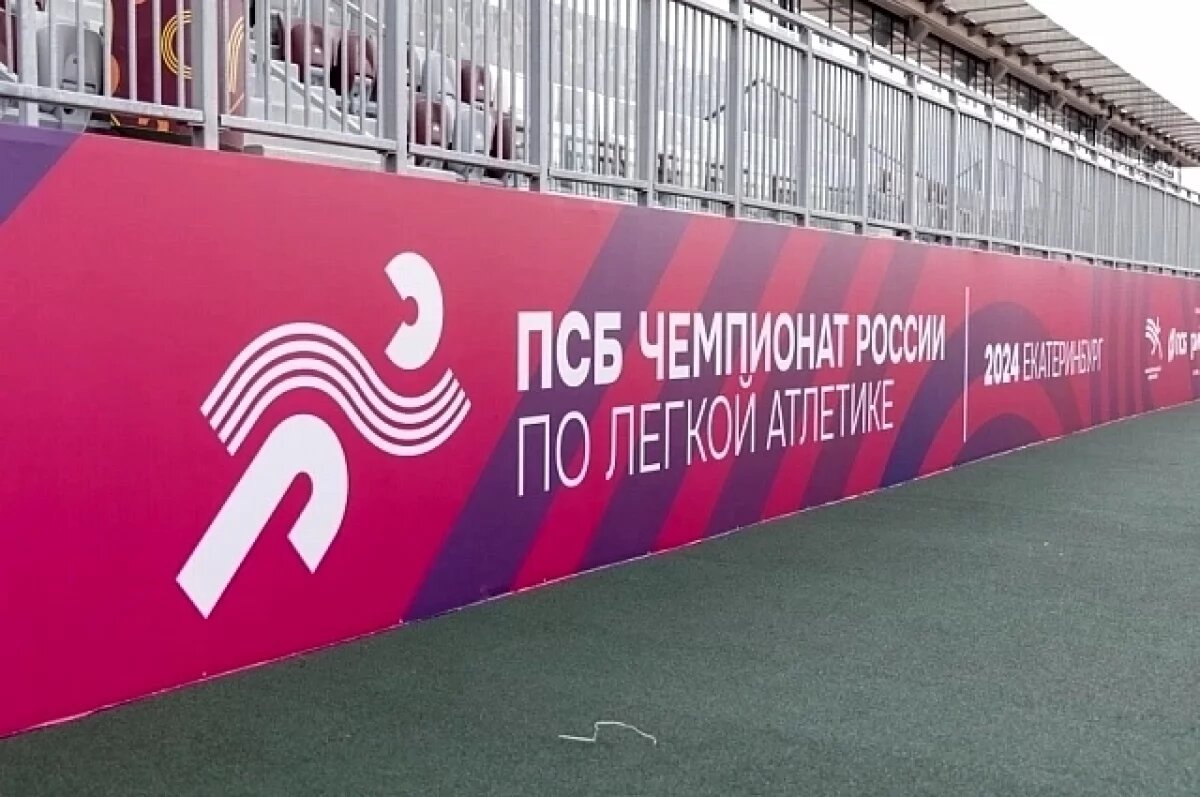    Финал соревнований «Королева спорта» пройдет в Екатеринбурге 23-24 августа