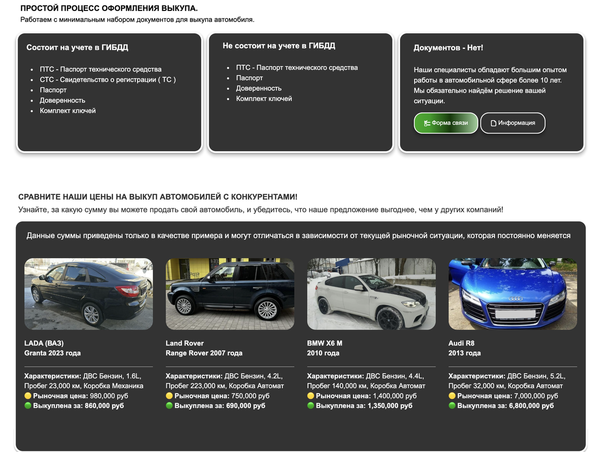 Выкуп авто в Москве - топ лучших
