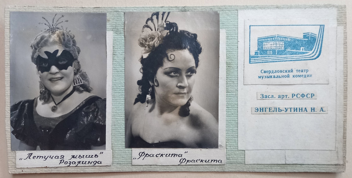 Нина Энгель-Утина. Фото из архива автора.