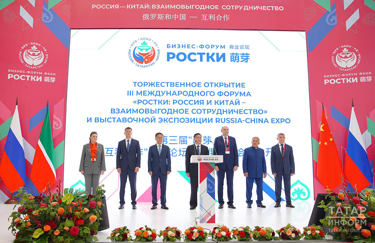 В Казани стартовал Международный форум «РОСТКИ: Россия и Китай — взаимовыгодное сотрудничество»Фото: © Владимир Васильев / «Татар-информ»
