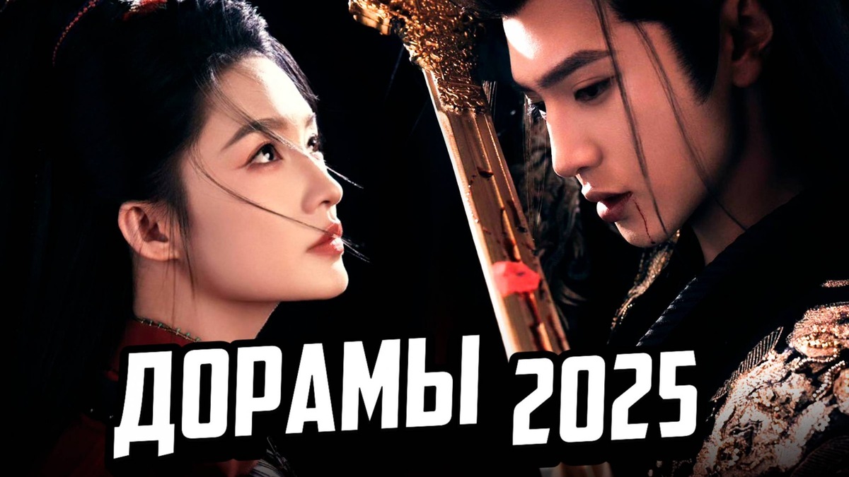 2025