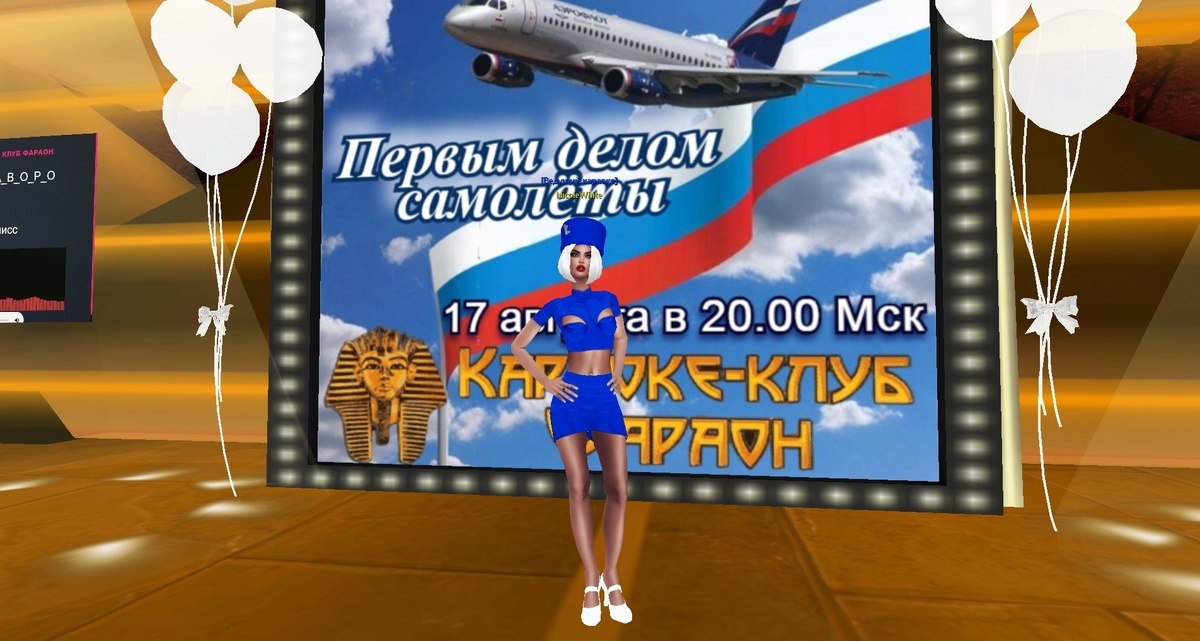 Использованы фотоматериалы из группы ВК Караоке LoveCity 3D https://vk.com/karaoke3d