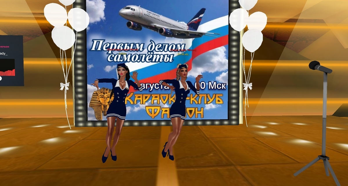 Использованы фотоматериалы из группы ВК Караоке LoveCity 3D https://vk.com/karaoke3d