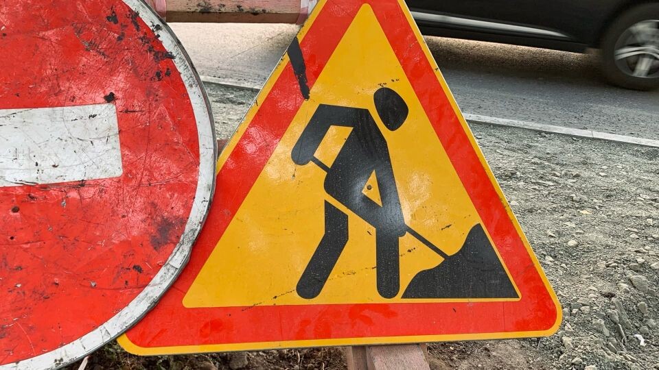    Перекрытие дороги, ремонт. Источник: "Толк"