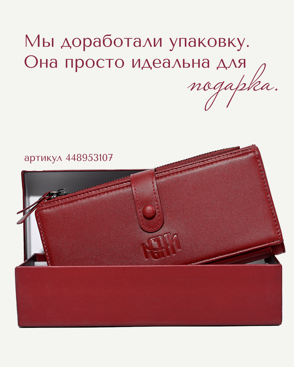 Кошелек G.Mokini артикул: 448953107