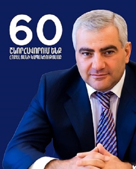 Самвел Карапетян